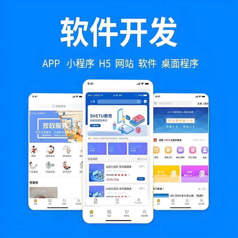 微信小程序：构建轻量级应用的新风尚