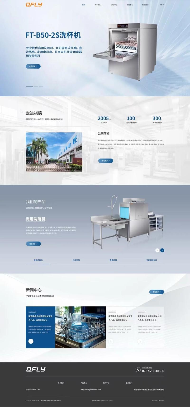 互联网时代的发展脉络：网站制作行业的趋势与挑战