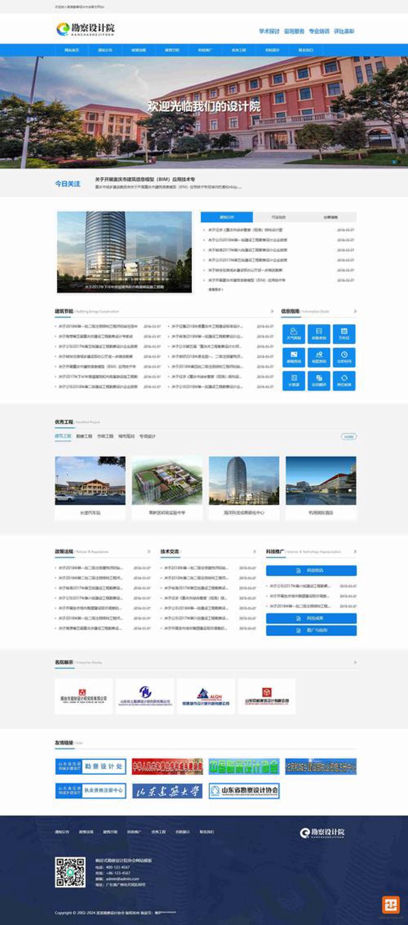 上海网站建设：助力企业搭乘数字化快车