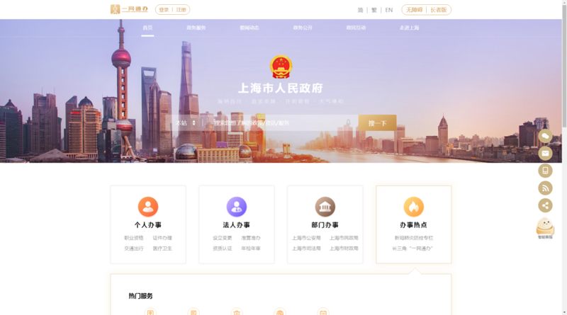 上海网站建设选购指南：打造个性化企业形象