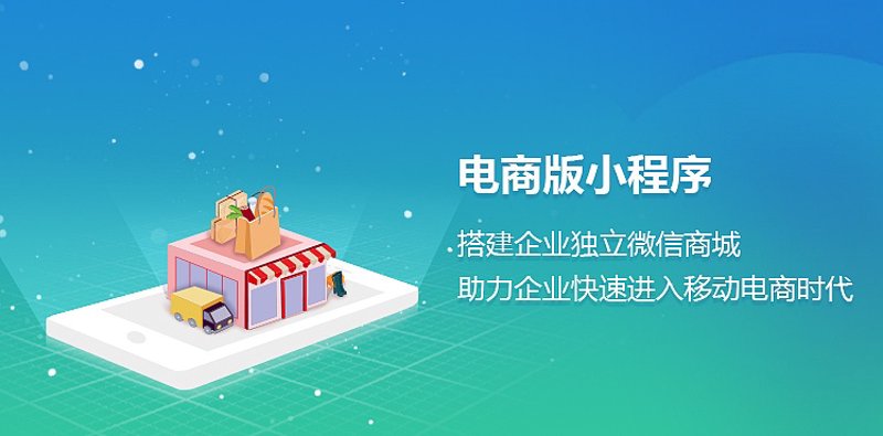 小程序开发风起云涌小程序改变生活新生态